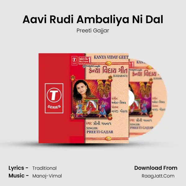 Aavi Rudi Ambaliya Ni Dal MP3 Song by Preeti Gajjar Cover