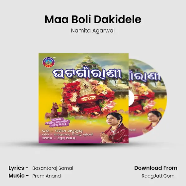 Maa Boli Dakidele MP3 Song by Namita Agarwal Cover
