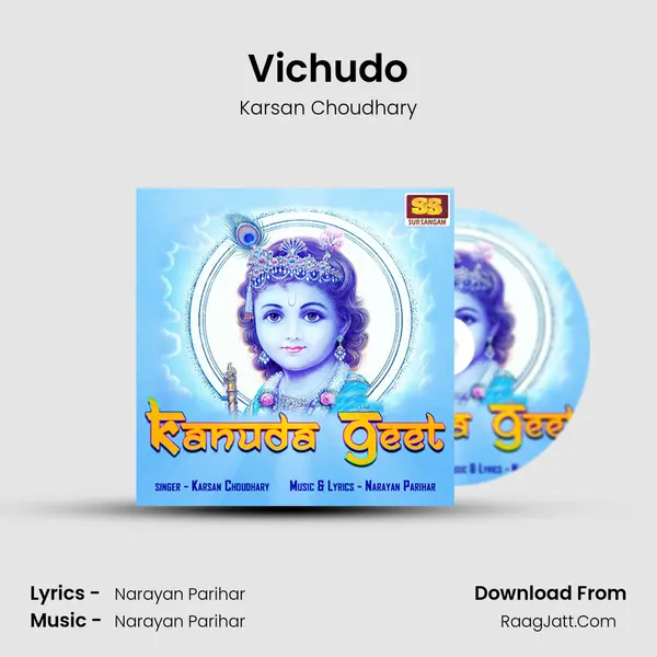 Vichudo MP3 Song by Karsan Choudhary Cover