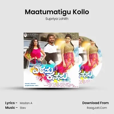 Maatumatigu Kollo MP3 Song by Supriya Lohith Cover
