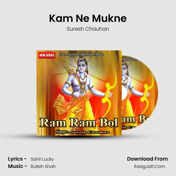 Kam Ne Mukne MP3 Song by Suresh Chauhan Cover