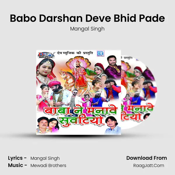Babo Darshan Deve Bhid Pade MP3 Song by Mangal Singh Cover