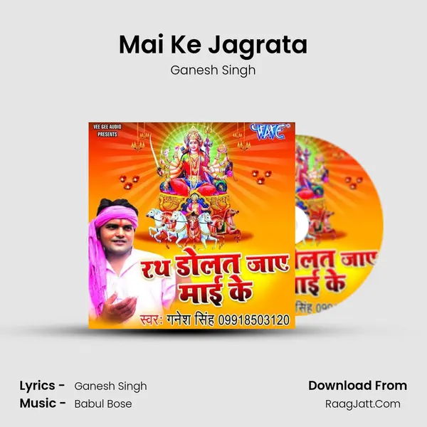 Mai Ke Jagrata MP3 Song by Ganesh Singh Cover