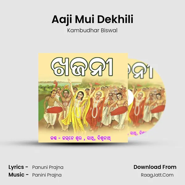 Aaji Mui Dekhili MP3 Song by Kambudhar Biswal Cover
