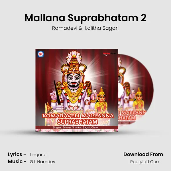 Mallana Suprabhatam 2 MP3 Song by Ramadevi Cover