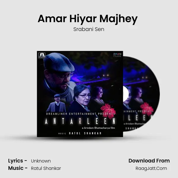 Amar Hiyar Majhey (Sad Version) MP3 Song by Srabani Sen Cover