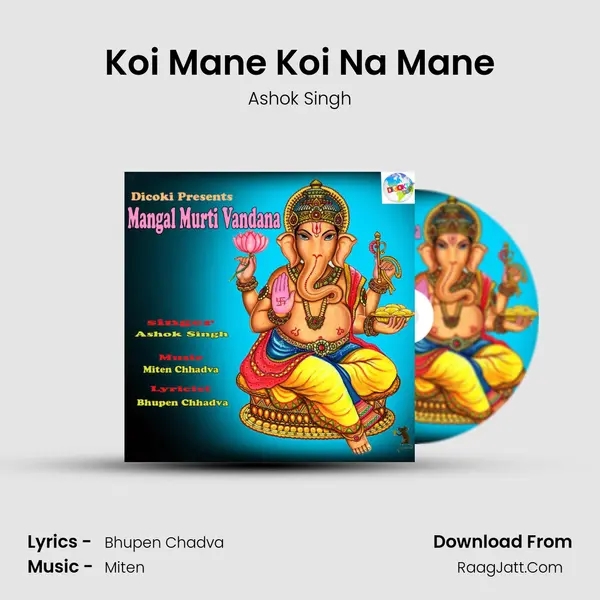Koi Mane Koi Na Mane MP3 Song by Ashok Singh Cover