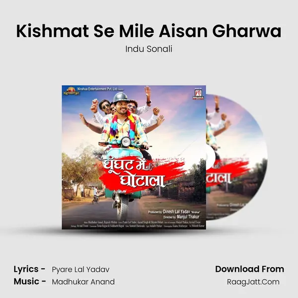 Kishmat Se Mile Aisan Gharwa MP3 Song by Indu Sonali Cover