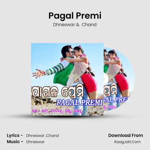Pagal Premi MP3 Song by Dhneswar Cover