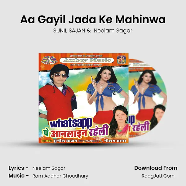 Aa Gayil Jada Ke Mahinwa MP3 Song by SUNIL SAJAN Cover