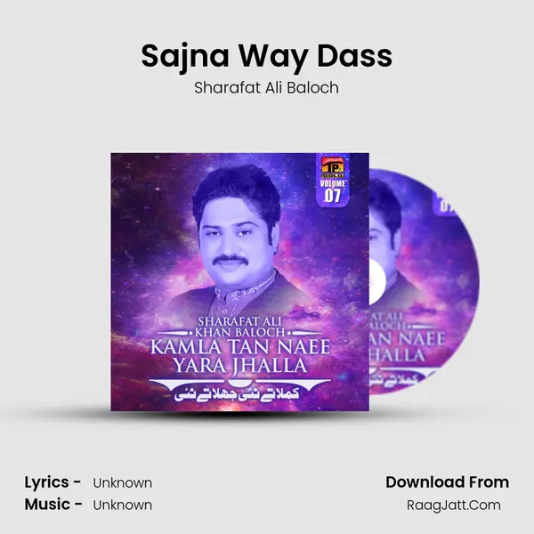 Sajna Way Dass MP3 Song by Sharafat Ali Baloch Cover