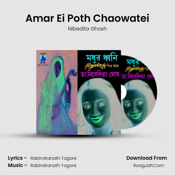 Amar Ei Poth Chaowatei MP3 Song by Nibedita Ghosh Cover