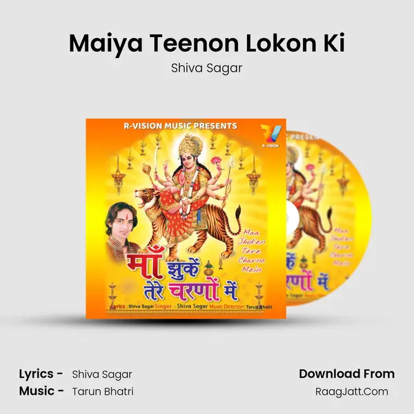 Maiya Teenon Lokon Ki mp3 song
