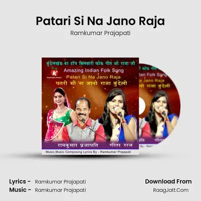 Patari Si Na Jano Raja MP3 Song by Ramkumar Prajapati Cover