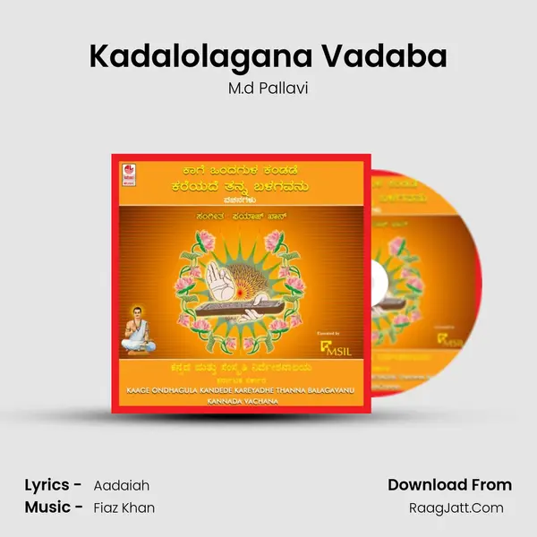 Kadalolagana Vadaba MP3 Song by M.d Pallavi Cover