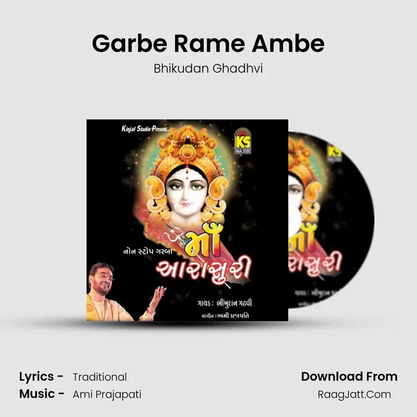 Garbe Rame Ambe MP3 Song by Bhikudan Ghadhvi Cover