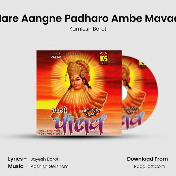 Mare Aangne Padharo Ambe Mavadi MP3 Song by Kamlesh Barot Cover