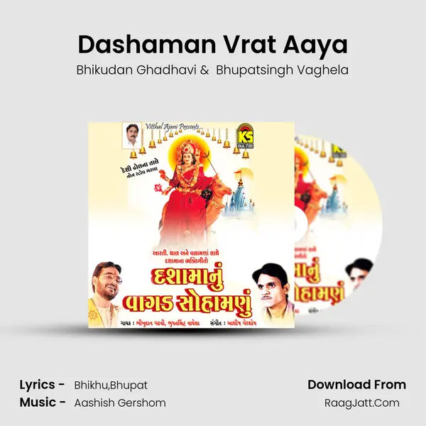 Dashaman Vrat Aaya MP3 Song by Bhikudan Ghadhavi Cover
