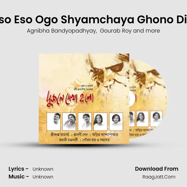 Eso Eso Ogo Shyamchaya Ghono Din mp3 song