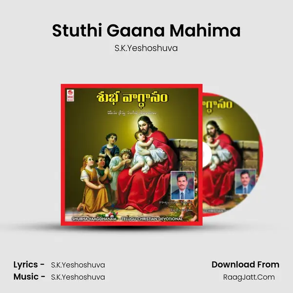 Stuthi Gaana Mahima MP3 Song by S.K.Yeshoshuva Cover