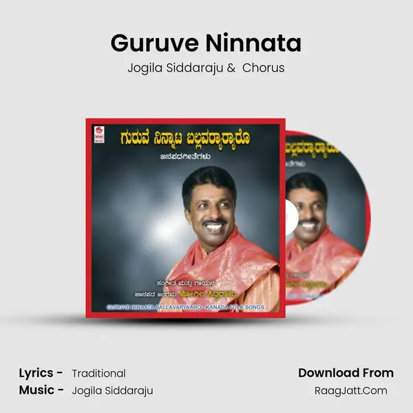 Guruve Ninnata MP3 Song by Jogila Siddaraju Cover