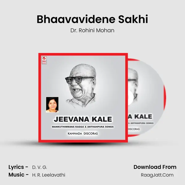 Bhaavavidene Sakhi MP3 Song by Dr. Rohini Mohan Cover