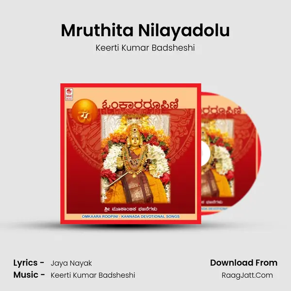 Mruthita Nilayadolu mp3 song
