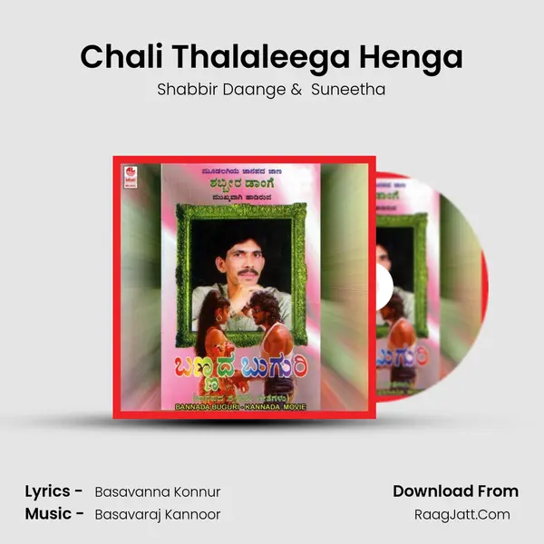 Chali Thalaleega Henga MP3 Song by Shabbir Daange Cover