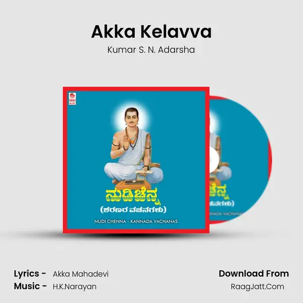 Akka Kelavva MP3 Song by Kumar S. N. Adarsha Cover