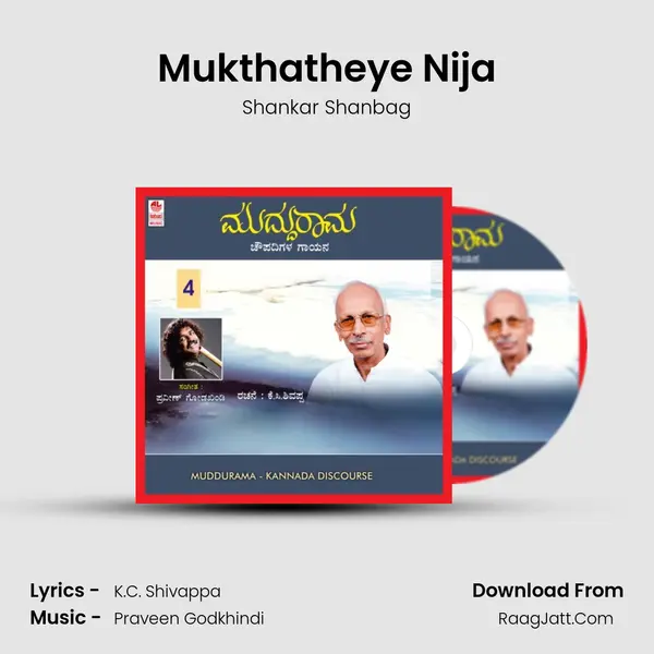 Mukthatheye Nija MP3 Song by Shankar Shanbag Cover