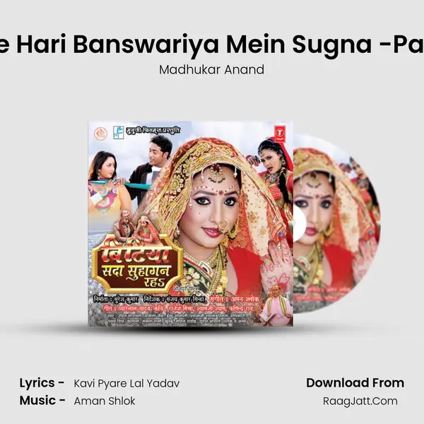 Bole Hari Banswariya Mein Sugna -Parati MP3 Song by Madhukar Anand Cover