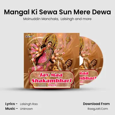 Mangal Ki Sewa Sun Mere Dewa MP3 Song by Moinuddin Manchala Cover