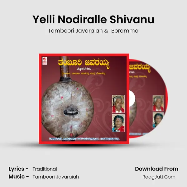 Yelli Nodiralle Shivanu MP3 Song by Tamboori Javaraiah Cover
