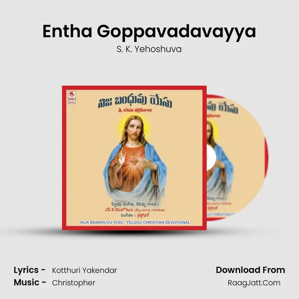 Entha Goppavadavayya MP3 Song by S. K. Yehoshuva Cover