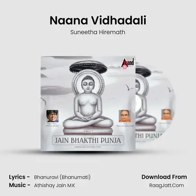 Naana Vidhadali mp3 song