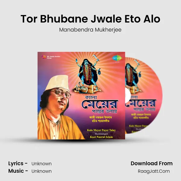 Tor Bhubane Jwale Eto Alo Cover