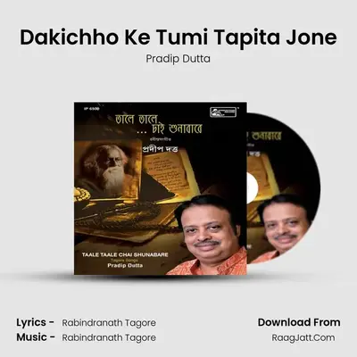 Dakichho Ke Tumi Tapita Jone MP3 Song by Pradip Dutta Cover