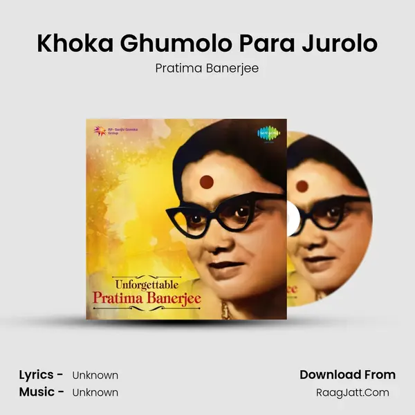 Khoka Ghumolo Para Jurolo MP3 Song by Pratima Banerjee Cover