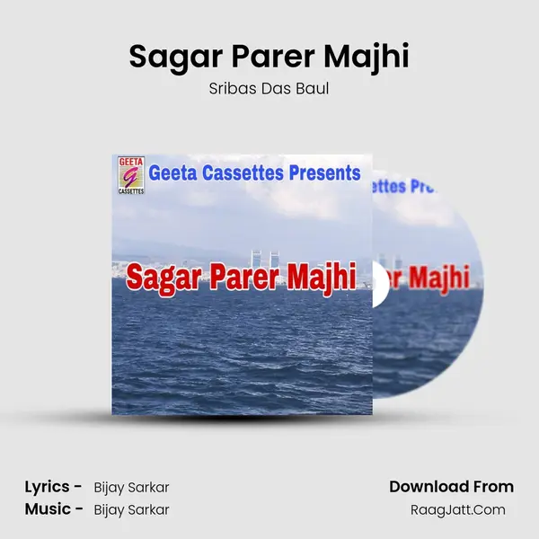 Sagar Parer Majhi - Sribas Das Baul