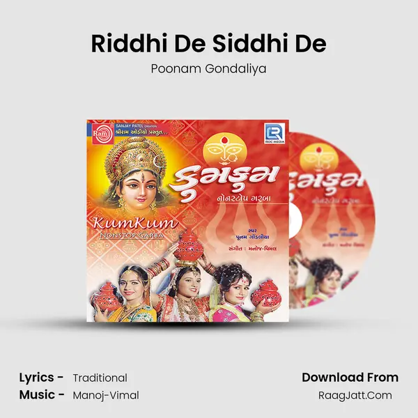 Riddhi De Siddhi De MP3 Song by Poonam Gondaliya Cover