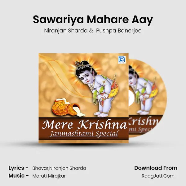 Sawariya Mahare Aay mp3 song