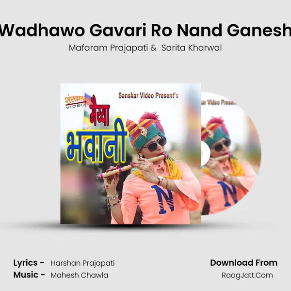 Wadhawo Gavari Ro Nand Ganesh MP3 Song by Mafaram Prajapati Cover