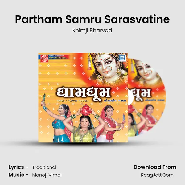 Partham Samru Sarasvatine MP3 Song by Khimji Bharvad Cover