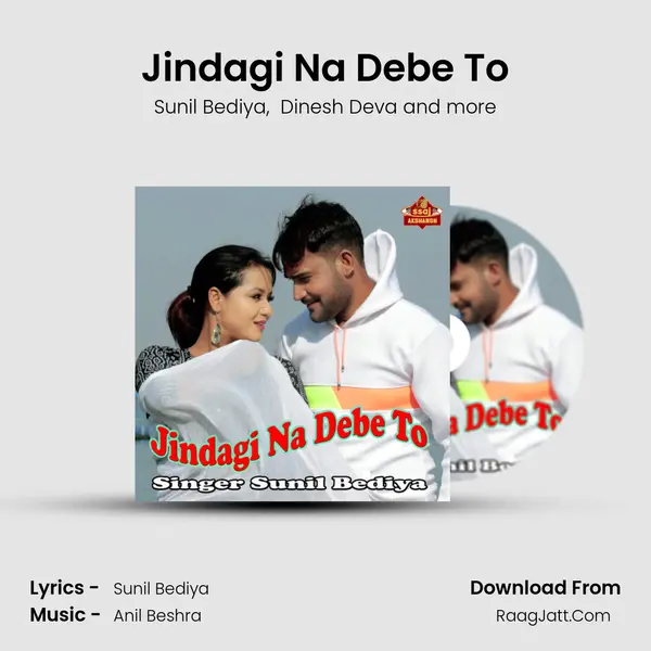 Jindagi Na Debe To mp3 song