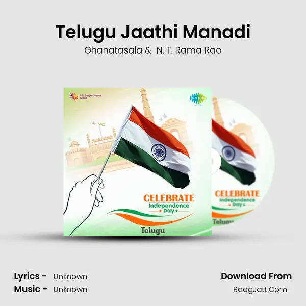 Telugu Jaathi Manadi MP3 Song by Ghanatasala Cover