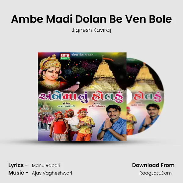 Ambe Madi Dolan Be Ven Bole MP3 Song by Jignesh Kaviraj Cover