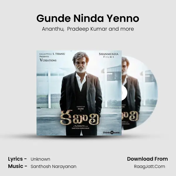 Gunde Ninda Yenno MP3 Song by Ananthu Cover