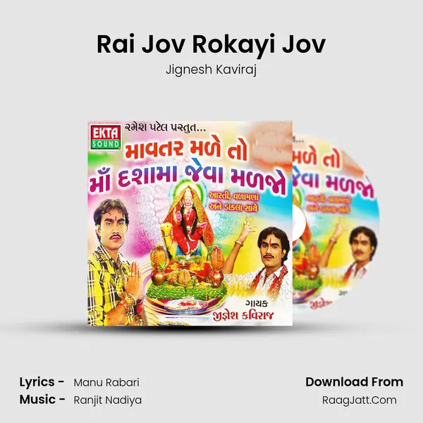 Rai Jov Rokayi Jov MP3 Song by Jignesh Kaviraj Cover