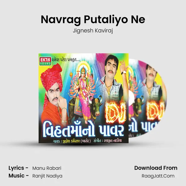 Navrag Putaliyo Ne MP3 Song by Jignesh Kaviraj Cover