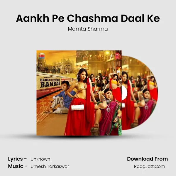 Aankh Pe Chashma Daal Ke MP3 Song by Mamta Sharma Cover